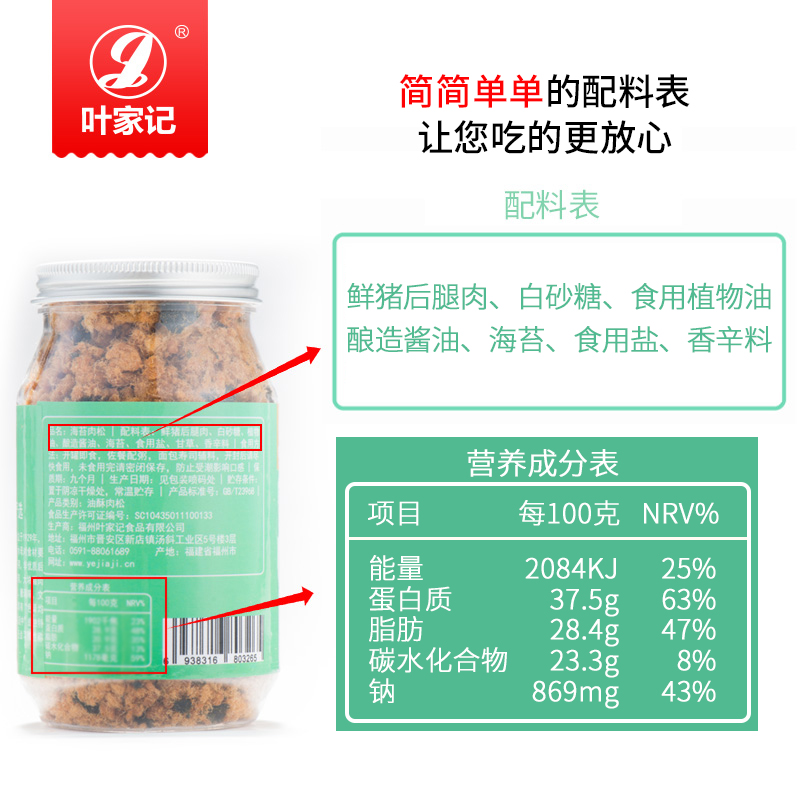 叶家记芝麻海苔猪肉松碎拌饭料 肉松寿司专用罐装送儿童辅食食谱 - 图2