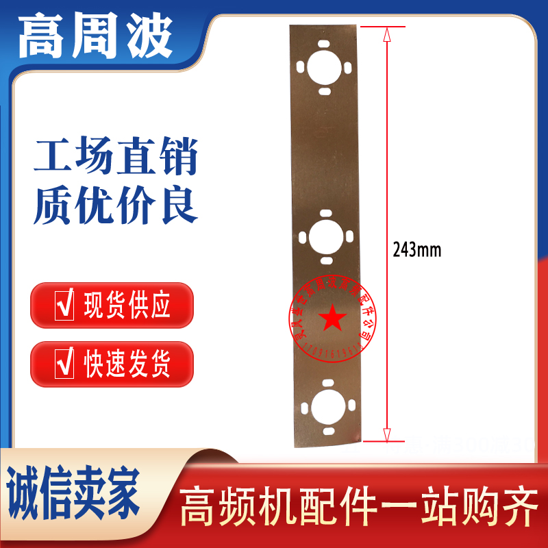 高频热合机高周波同调器指针刻度表盘调节电流大小旋钮电容板调节 - 图3