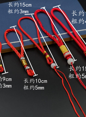 小中国结吊绳手把绳diy手工材料