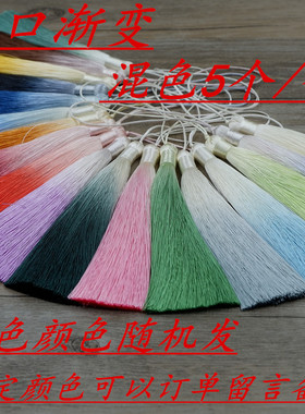 DIY13cm闭口垂直抗皱流苏穗子