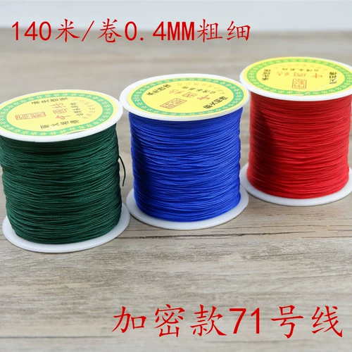 Плетеный браслет из красной нити ручной работы, бусины, кольцо, 0.4mm