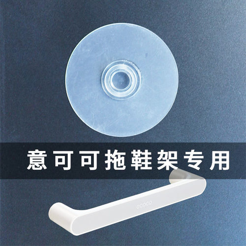 意可可ecoco无痕贴卡扣配件双面贴原厂粘贴贴片强力背胶吸盘黏钩 - 图1