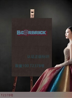 BE@RBRICK积木钢化玻璃皮面双层