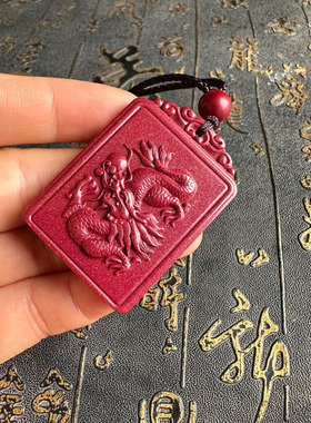 豁达客男女紫金砂火凤凰项链祥龙