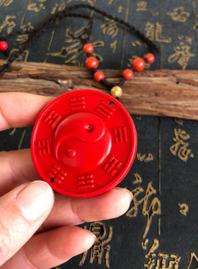 帝王红八卦玉佩高含量挂饰吊坠