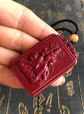 豁达客男女紫金砂吊坠武财神