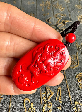 豁达客男女朱砂火麒麟玉牌挂饰