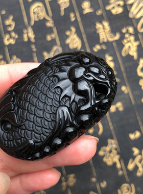 飞黄腾达天然黑曜石螭吻证书吊坠