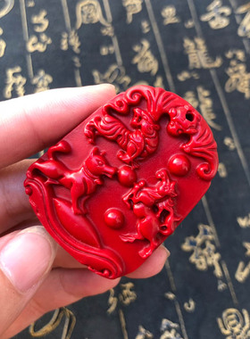 台湾原色中国红虎马狗证书吊坠