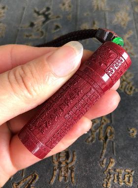 朱砂吊坠般若波罗蜜多心经玉柱项链女男款钥匙扣玉石本命年挂件