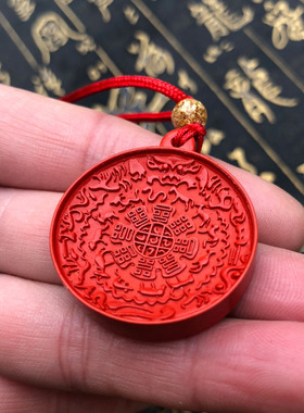 高含量帝王红八卦玉佩吊坠送证书