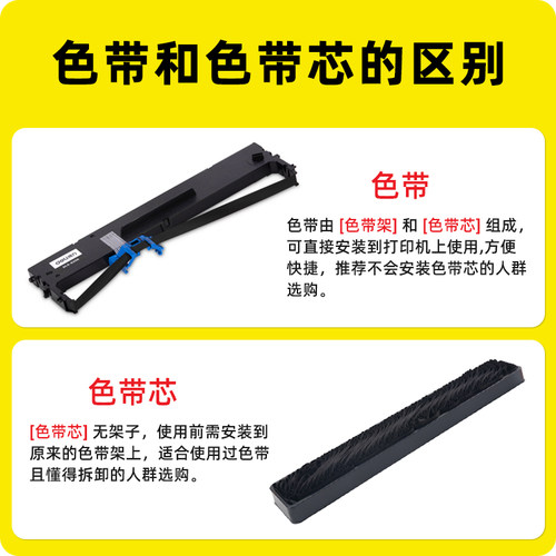 得力DLS-605K原装色带DLS-610K/620K/630K/690K/730K色带架墨带 - 图2