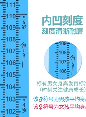 儿童身高测量墙贴精准家用