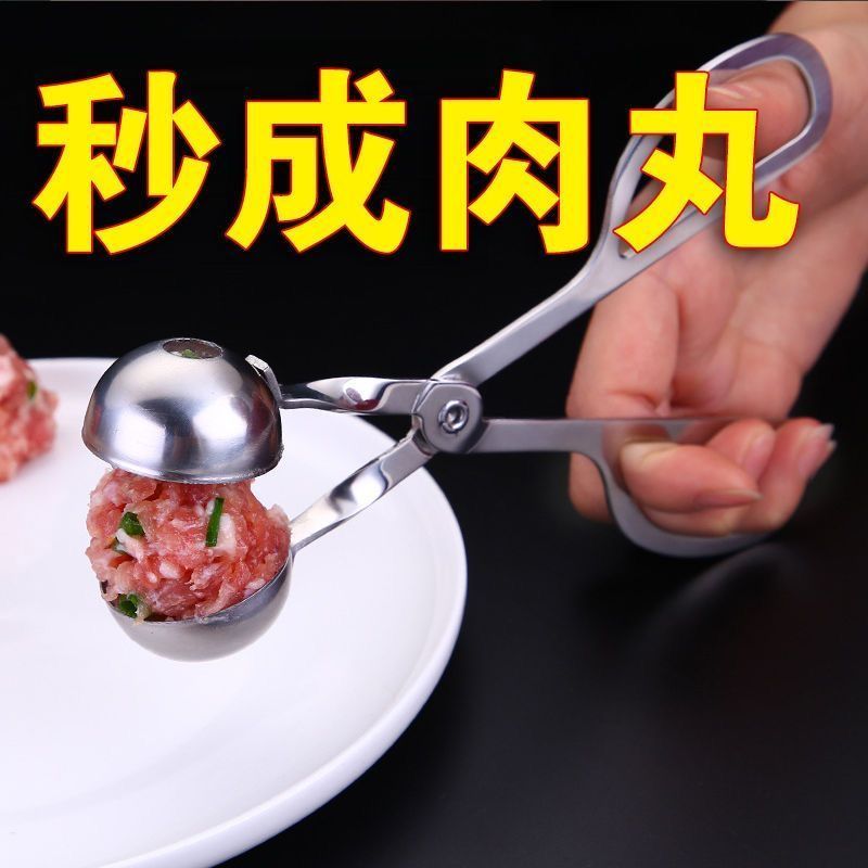 实心不锈钢肉丸夹肉丸子制作器家用厨房捏肉圆鱼汆丸神器饭团模具 - 图0