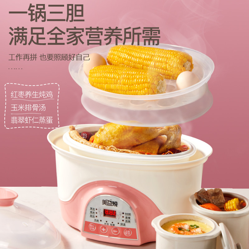 美益炖h06a隔水炖锅家用煮粥电炖盅 美益炖电炖/煮粥锅/文火炉