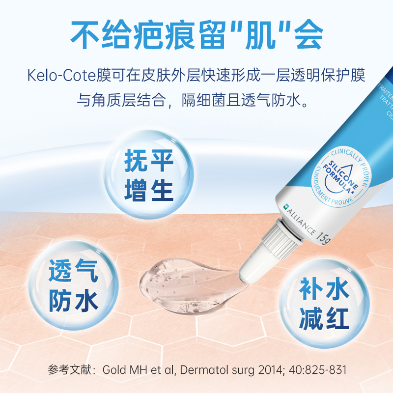 美国KeloCote芭克疤克祛疤膏疤痕修复旗舰店正品去疤膏15g 保税仓