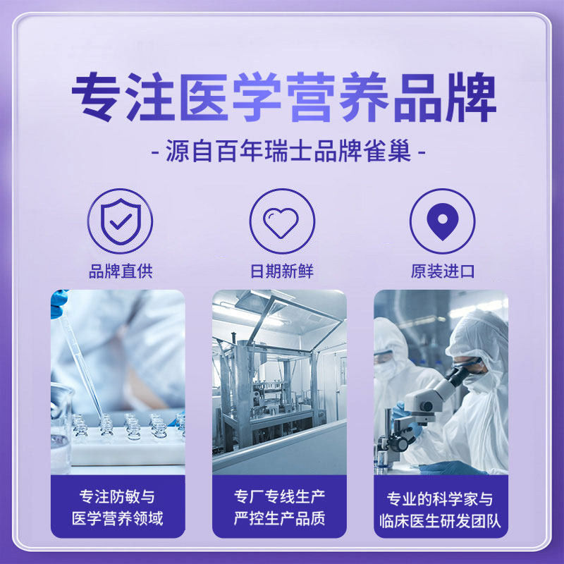 雀巢蔼儿舒HMO荷兰无乳糖奶粉深度水解配方婴儿6罐【临期27年】 - 图2