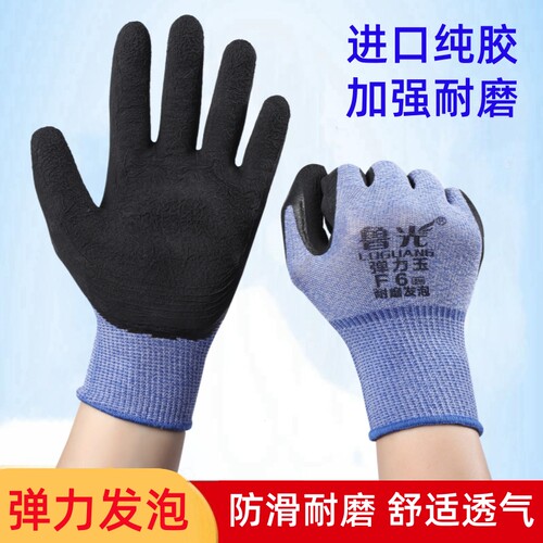 鲁光劳保手套挂胶涂胶丁腈手套耐磨工作手套尼龙浸胶防滑发泡手套 - 图2