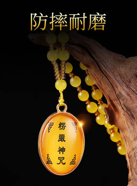 时尚结缘项坠楞严咒挂件男女款