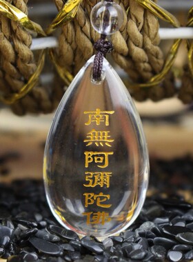 2022新款南无阿弥陀佛水滴项链