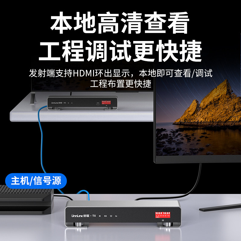 优联hdmi网线延长器KVM网络传输器带USB键鼠高清4K多收传输200米监控录像机电脑笔记本主机音视频传输放大器,淘宝优惠券,粉丝福利购,淘宝优惠卷
