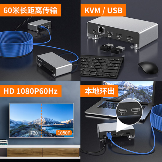 Hdmi extender 1080P HD to network cable RJ45 network port transceiver KVM audio and video transmitter USB mouse and keyboard signal amplification converter LAN one-shot adapter