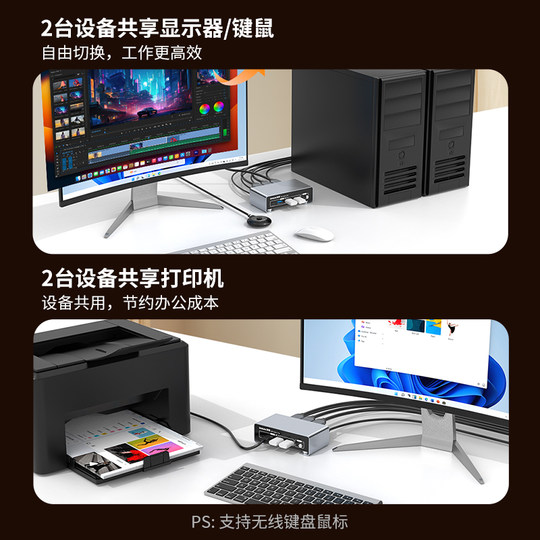 优联kvm切换器dp二进一出一套键盘鼠标控制两台电脑两台二主机共用一个显示器usb打印机共享分配切屏器