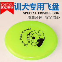 Pet Flying Disc Plastic Pet Toy Training Supplies Dogs Flying Saucer Side Shepherd Training Special