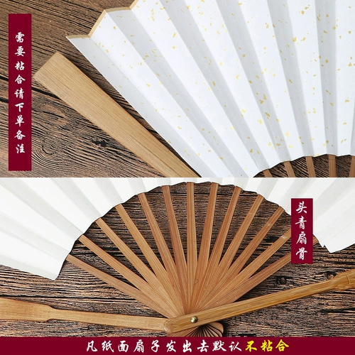 Вентилятор белого каллиграфии вентилятор xuan Paper Silk Fouling Fan 8 -Icint Men's Found Fan Fan Fan Fan Fan Ting Dancing Deyun Club Foant Fan