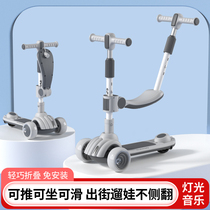 Children Scooter 3-1 6-1 12-year-old male and female child can sit on a three-in-one folding pedal slide tackle