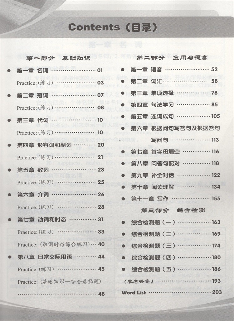 2023新版 深圳市小学英语毕业复习宝典 小学升学考试必备练习册辅导复习材料 9787545412475 - 图1