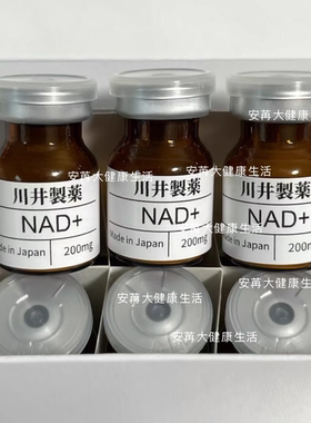 pure Stem NAD补充懒人抗衰 少女感补充nmn能量睡眠水涂抹精华液
