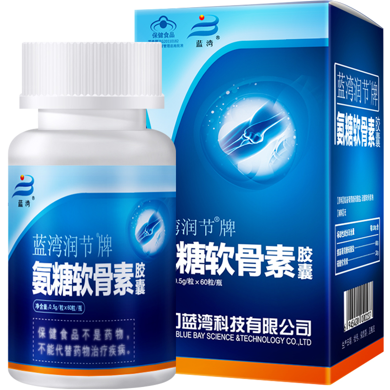蓝湾牌润节软骨素硫酸氨基胶囊 蓝湾保健品氨糖软骨素/骨胶原