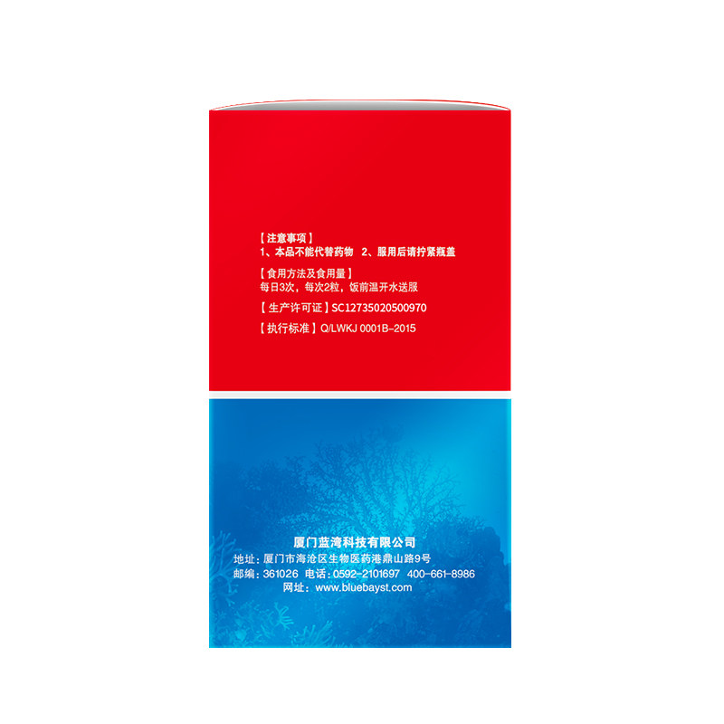 蓝湾牌100粒/瓶高纯硫酸安糖胶囊 蓝湾保健品氨糖软骨素/骨胶原
