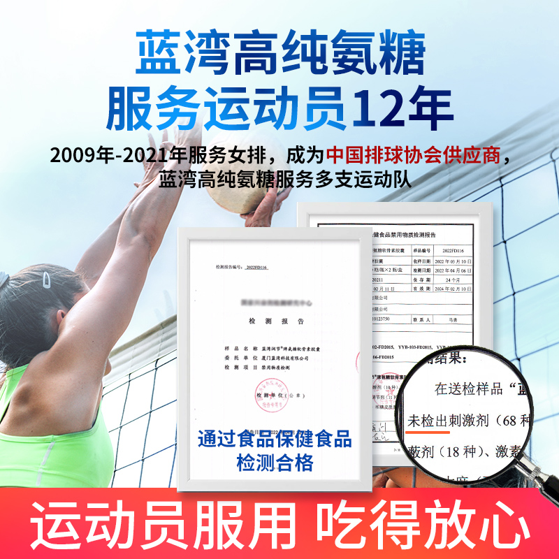 蓝湾牌氨糖胶囊润节氨糖软骨素胶囊硫酸氨基葡萄糖 中老年人