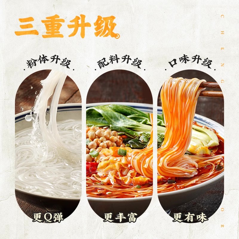 白家陈记酸辣粉袋装重庆红薯粉条方便冲泡粉丝官方旗舰店夜宵速食
