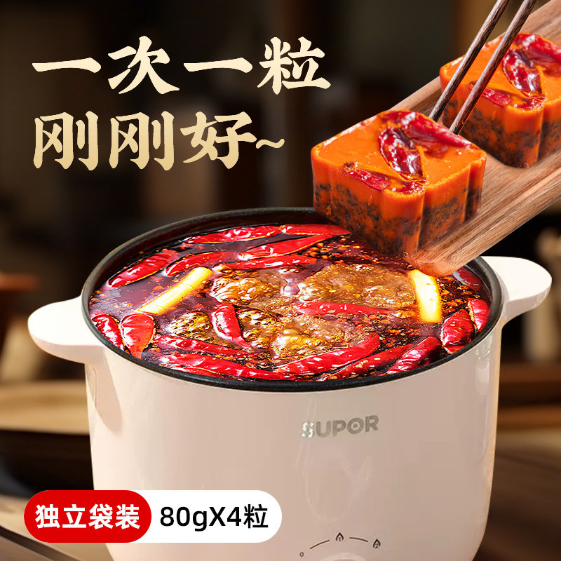 重庆燕周牛油麻辣火锅底料320g独立小方块小包装料正宗宿舍火锅,淘宝优惠券,粉丝福利购,淘宝优惠卷