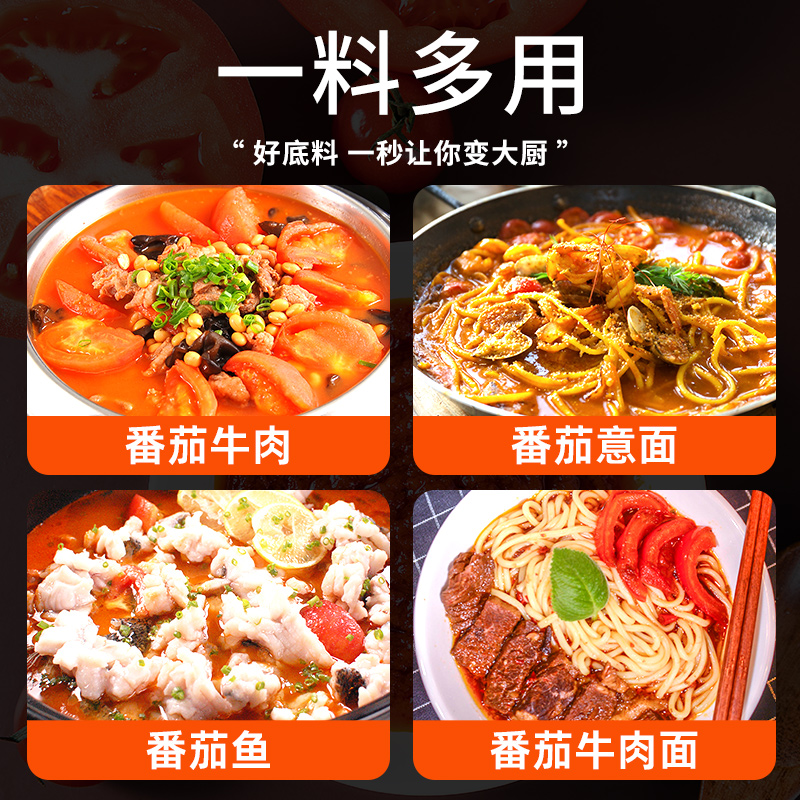 桥头正宗番茄火锅底料浓香清汤三鲜80g*2浓香家用四川火锅料调料