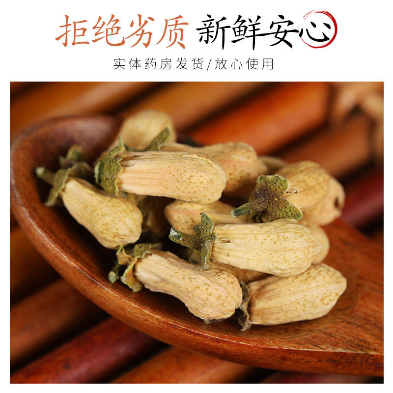 中药材特级野生玳玳花干代代花干泡茶泡水可搭玫瑰花菊花正品50g_虎窝淘