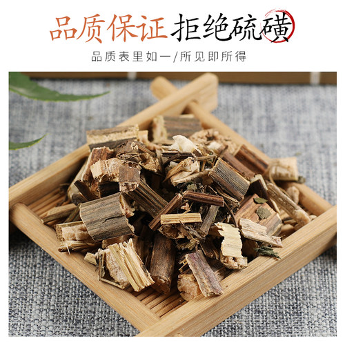中药材精选新货陆英 接骨草 臭草 蒴藿 七叶根正品新货50克 - 图0