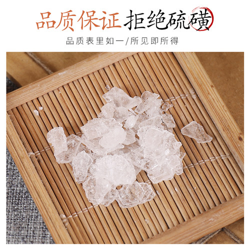 中药材精选冰片 龙脑香 冰片粉 正品新货龙脑香药用50克 - 图1
