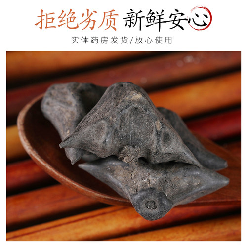中药材精选四角小棱角 小菱角 正品新货菱角 龙角 鬼见愁50克 - 图1