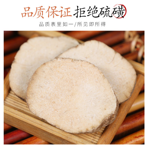 中药材正品精选泽泻 泽泻片 泻泄 泻粉 泽夕50克 - 图0