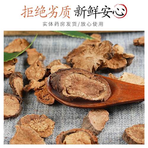 中药材精选地榆 正品新货生地榆片赤地榆根片地榆粉地榆炭50克 - 图2