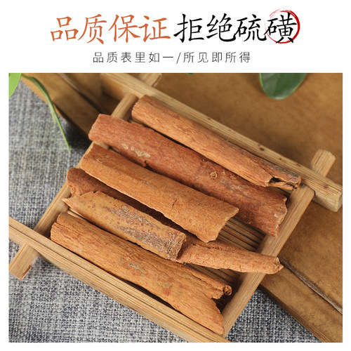 中药材精选官桂 桂香桂去皮肉桂油桂桂心肉桂卷香料调料50克 - 图1