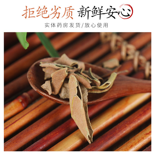 中药材精选石苇 石韦 金星草 石兰 石剑 石背柳正品新货50克 - 图1