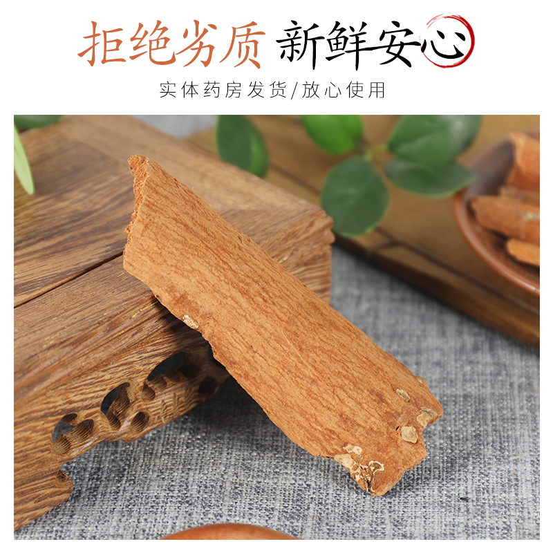 正品精选正品官桂桂香桂去皮肉桂油桂桂心肉桂卷香料调料50g,淘宝优惠券,粉丝福利购,淘宝优惠卷