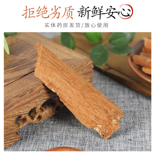 中药材精选官桂 桂香桂去皮肉桂油桂桂心肉桂卷香料调料50克 - 图0