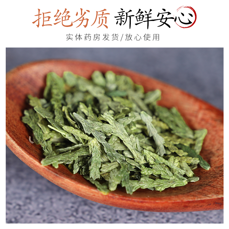 中药材野生特级侧柏叶扁柏叶丛柏叶新货侧柏叶干货洗头防脱50g_虎窝淘
