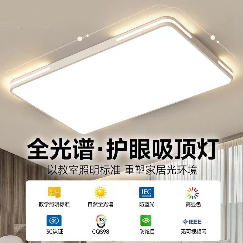 免费安装客厅大灯现代简约大气主灯全光谱护眼超薄led吸顶灯卧室,淘宝优惠券,粉丝福利购,淘宝优惠卷